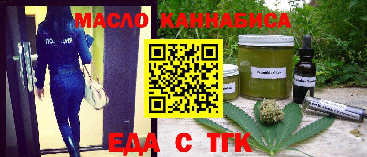Canna-Cookies конопля  Вход с VPN  Тосно 