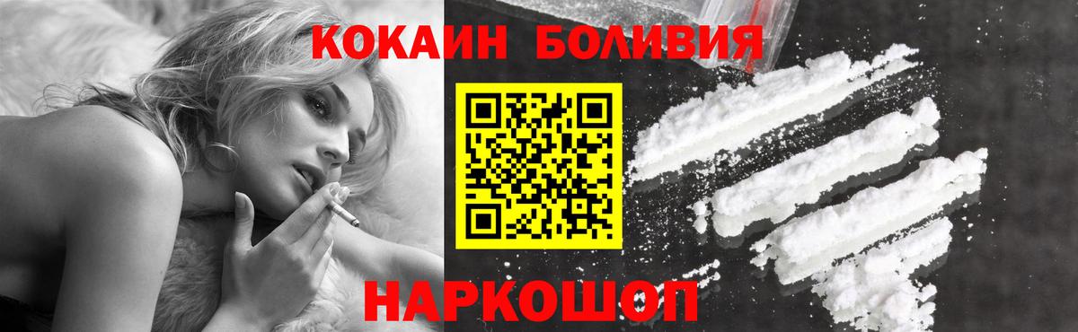 Cocaine 97% Тосно