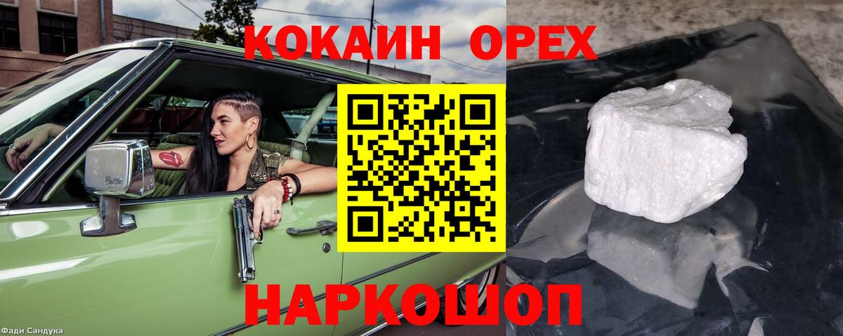 Тосно  закладки  COCAIN  Вход с VPN  COCAIN 99% 