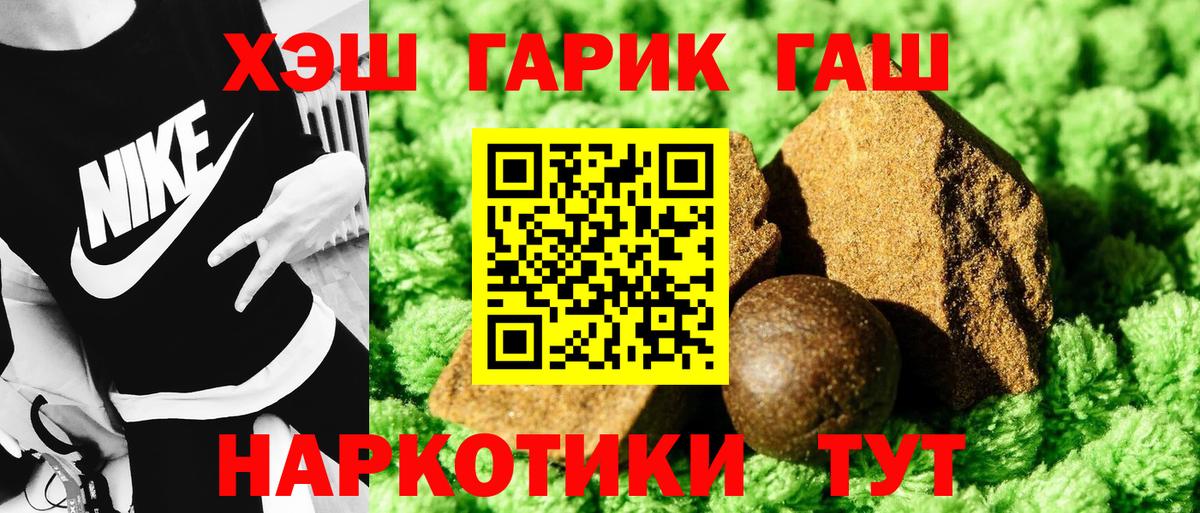 ГАШИШ VHQ  ГАШ Изолятор  Вход с VPN  Тосно 