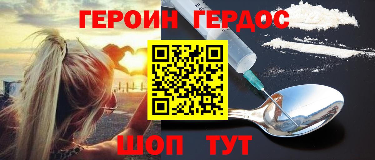 Героин Афган  Героин  Тосно  Вход с VPN 