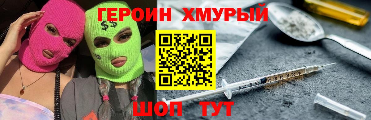ГЕРОИН Афган Тосно