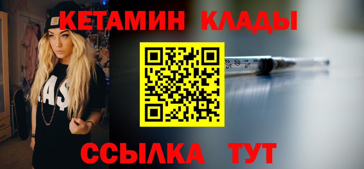 Кетамин ketamine Тосно