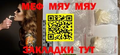 мяу мяу кристалл Обь