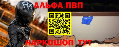 мяу мяу кристалл Обь