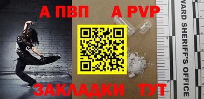 мяу мяу кристалл Обь