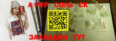 а пвп мука Обнинск