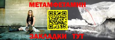 мяу мяу кристалл Обь