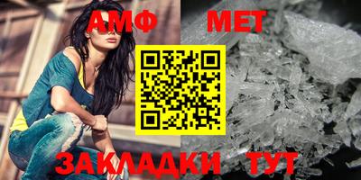 мяу мяу кристалл Обь