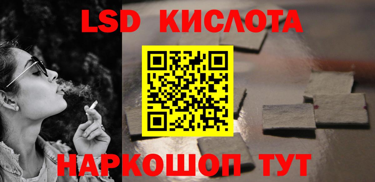Лсд 25 экстази кислота Тосно
