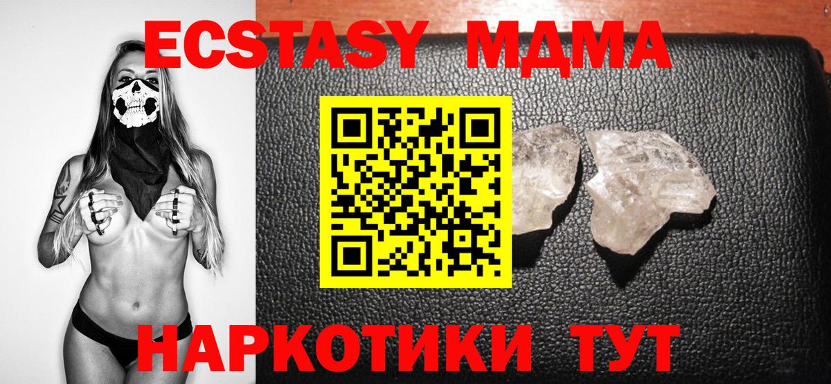 МДМА Molly Тосно