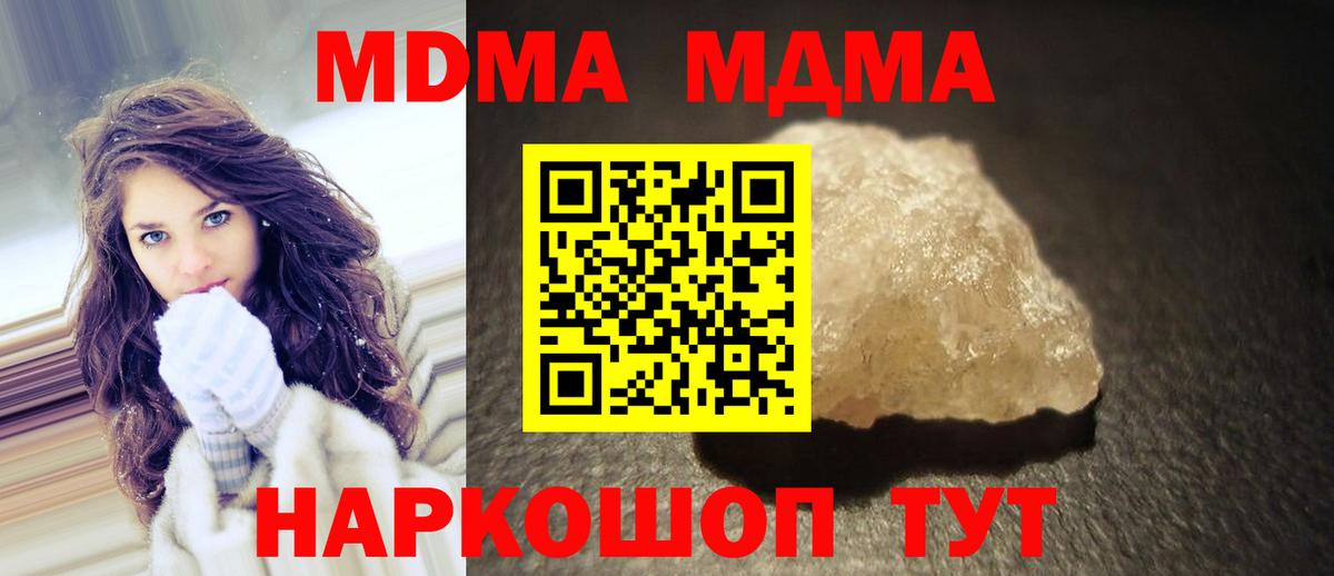 MDMA  МДМА Molly  Вход с VPN  Тосно 