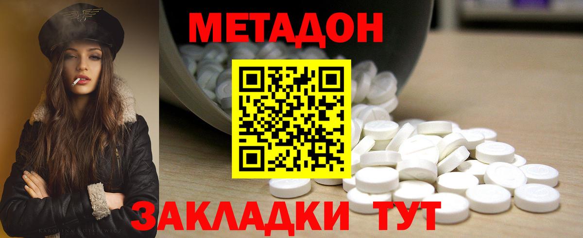 МЕТАДОН methadone  ОМГ ОМГ ТОР  Вход с VPN  Тосно  МЕТАДОН VHQ 