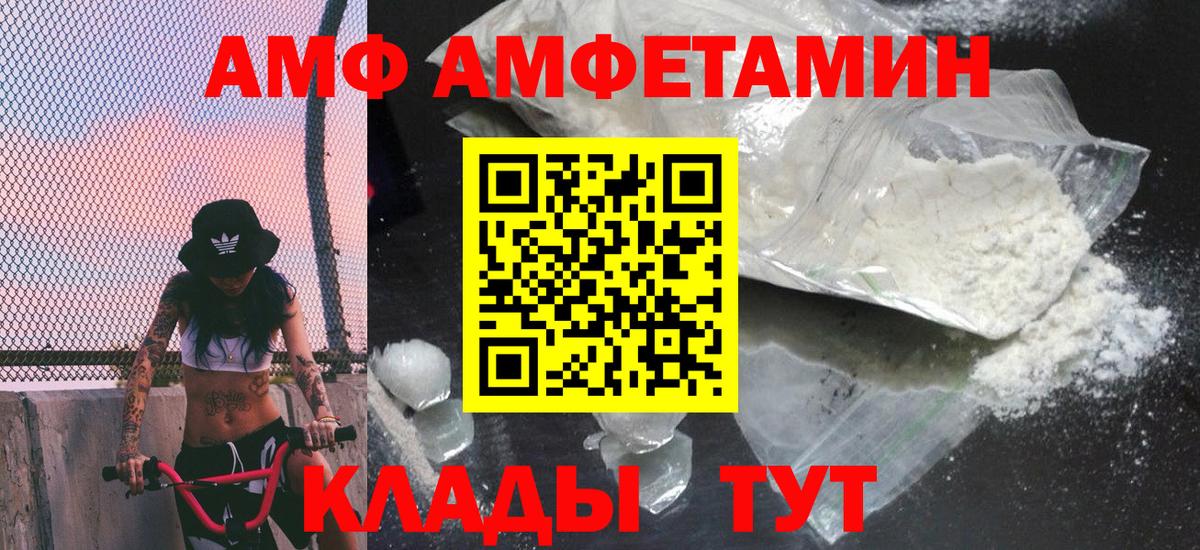 МЕТАМФЕТАМИН кристалл Тосно
