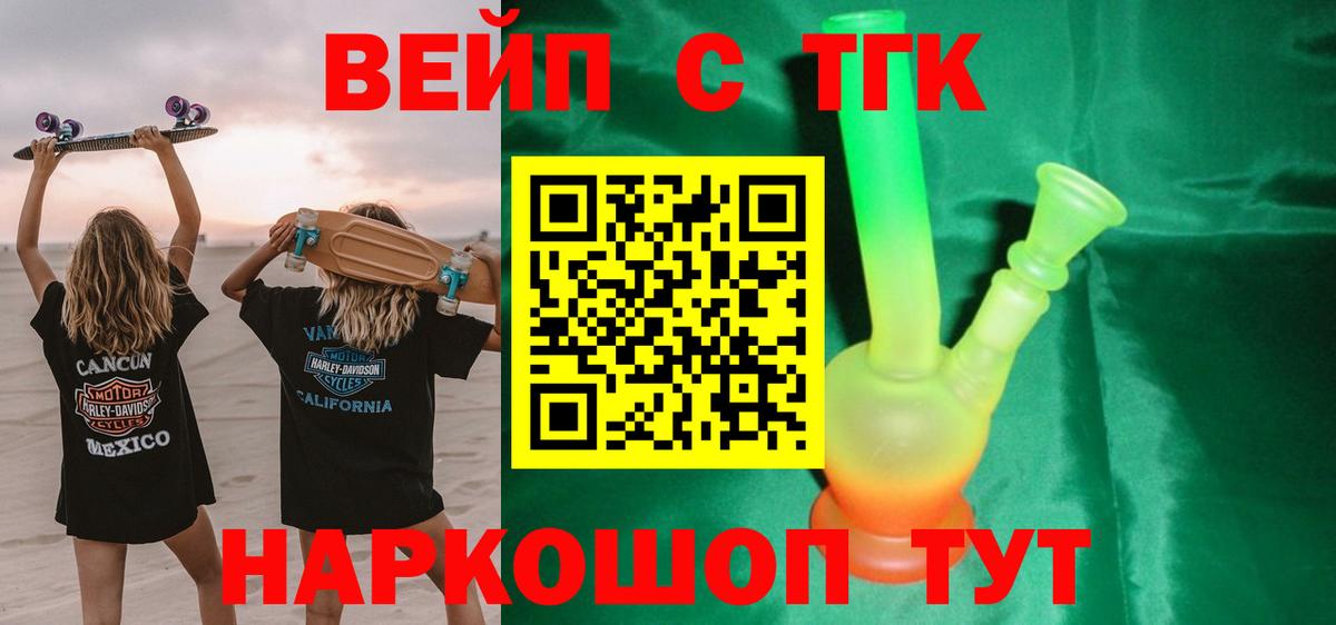 ТГК Wax  купить наркотик  Тосно  Вход с VPN  ТГК жижа 