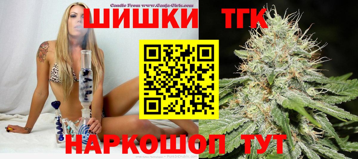 Бошки Шишки THC 21% Тосно